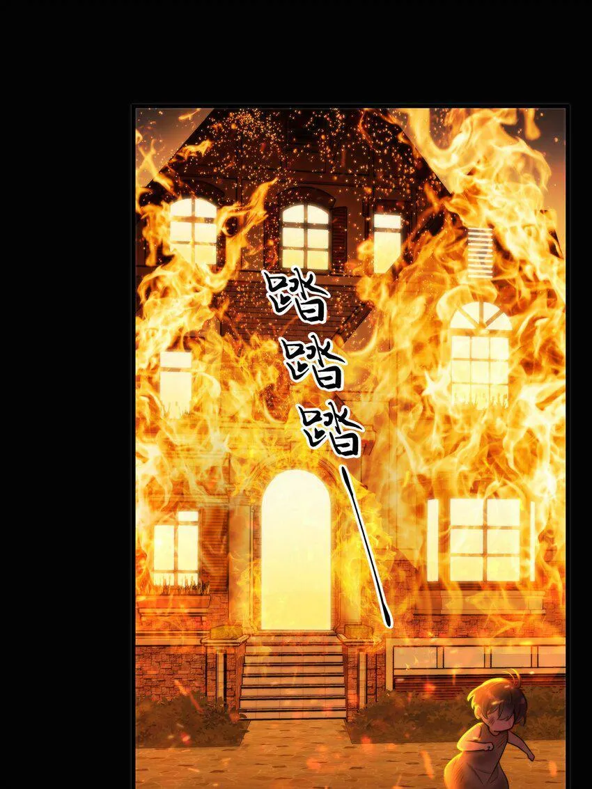 第12话 梦境 第37页