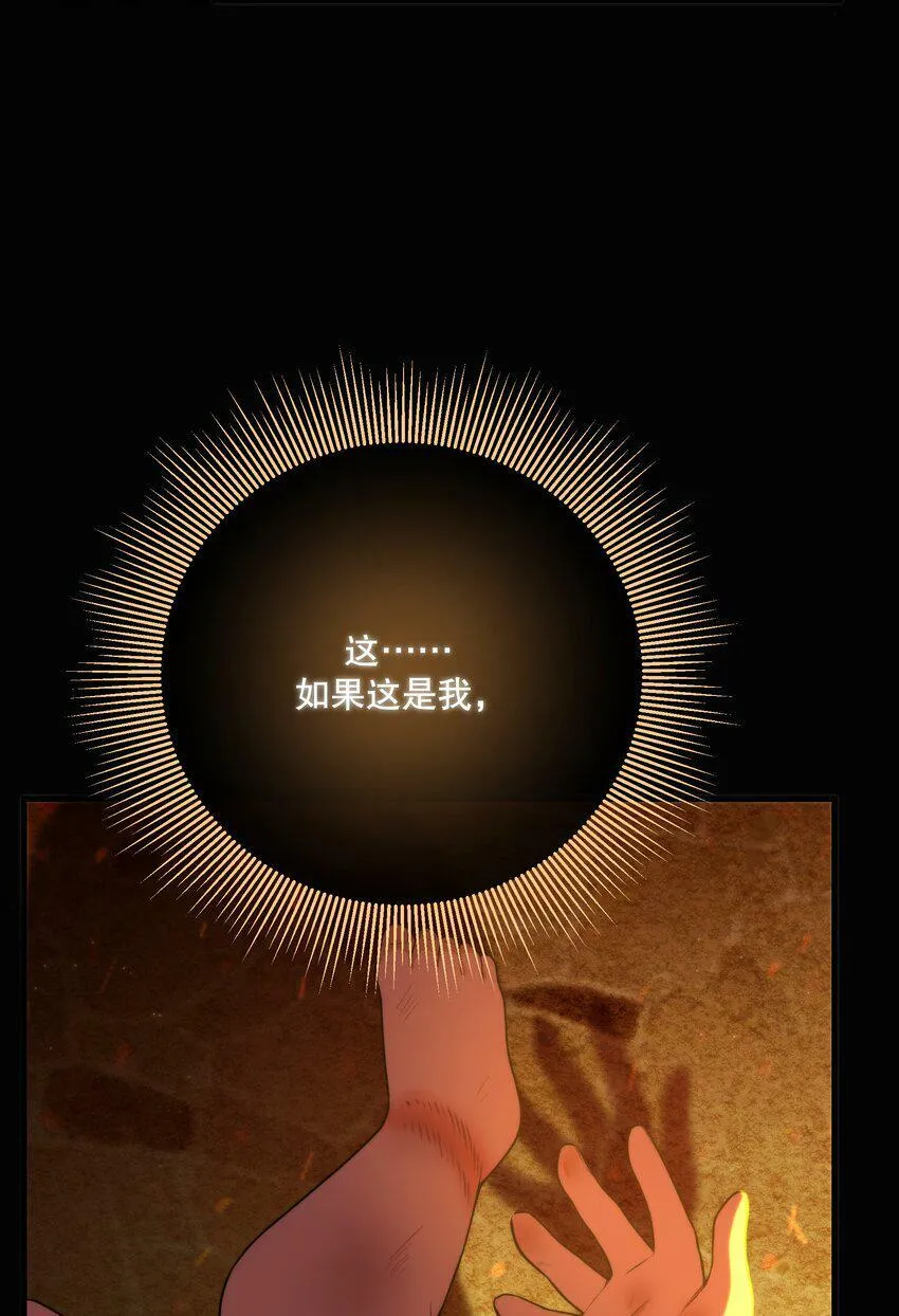 第12话 梦境 第42页