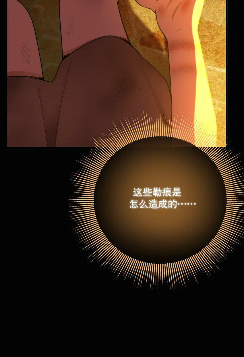 第12话 梦境 第43页