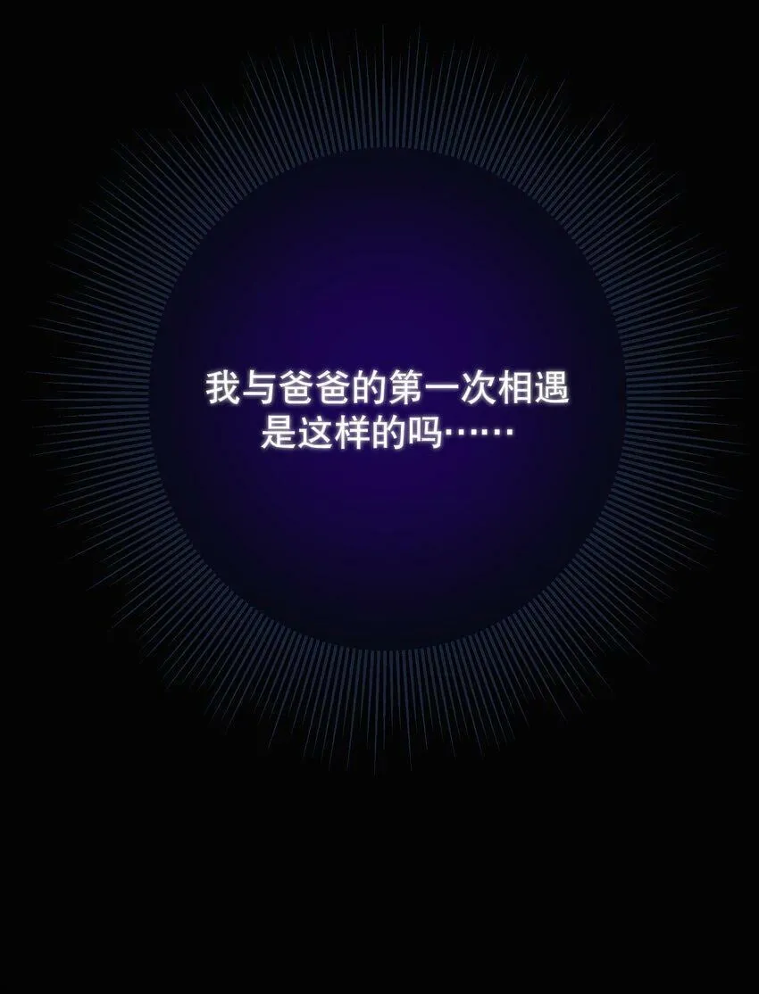 第12话 梦境 第50页