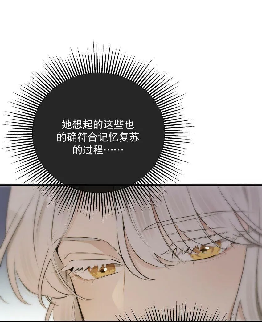 第13话 到底想做什么？ 第12页