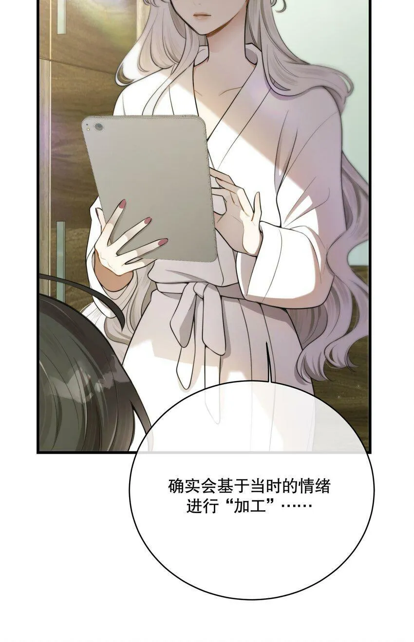 第13话 到底想做什么？ 第14页