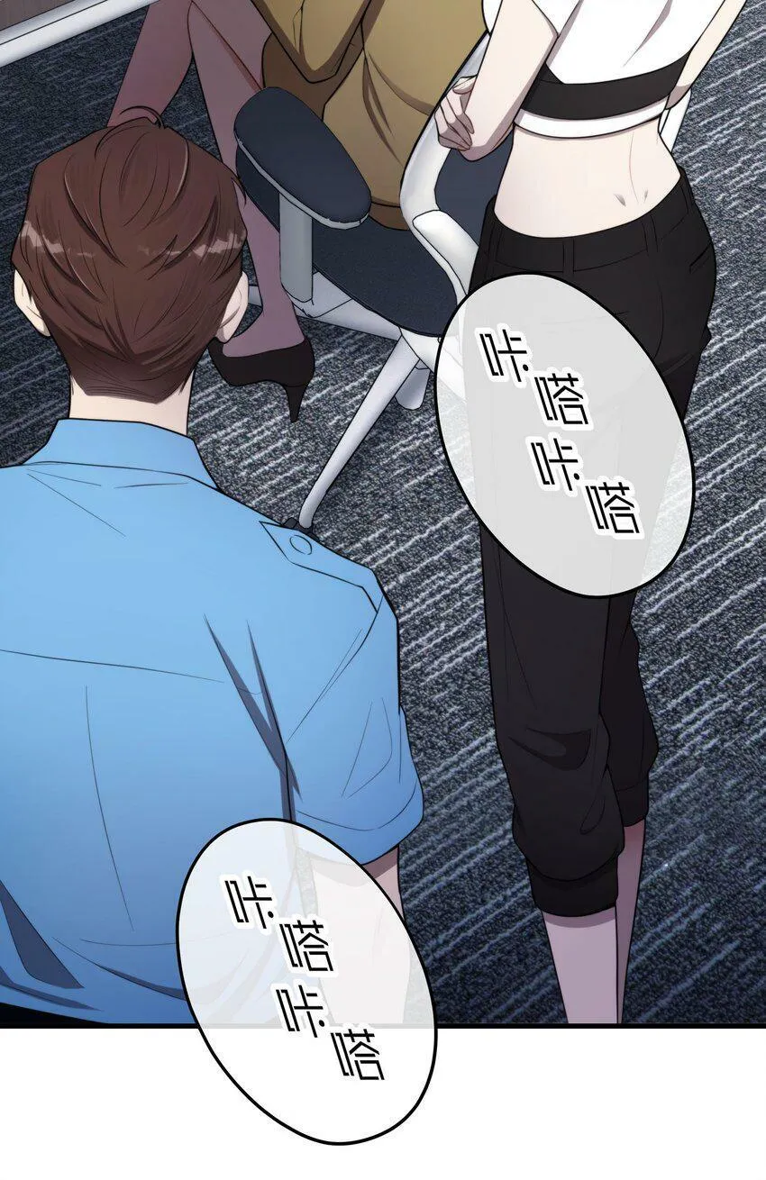 第13话 到底想做什么？ 第24页