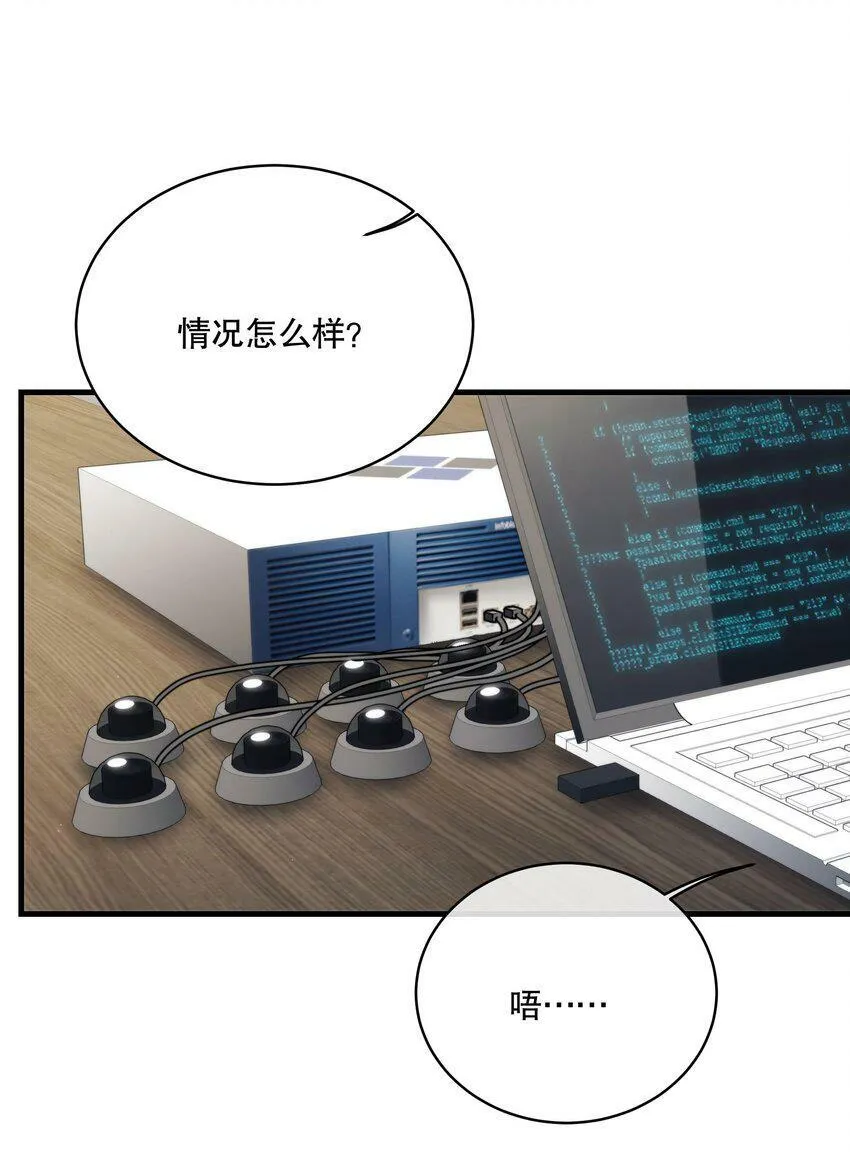 第13话 到底想做什么？ 第25页