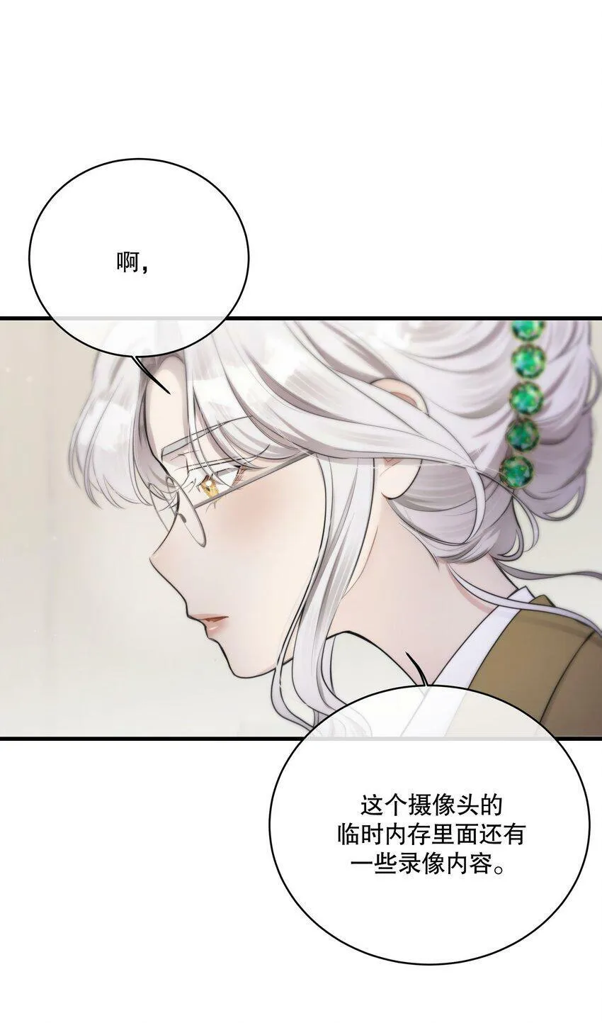 第13话 到底想做什么？ 第29页