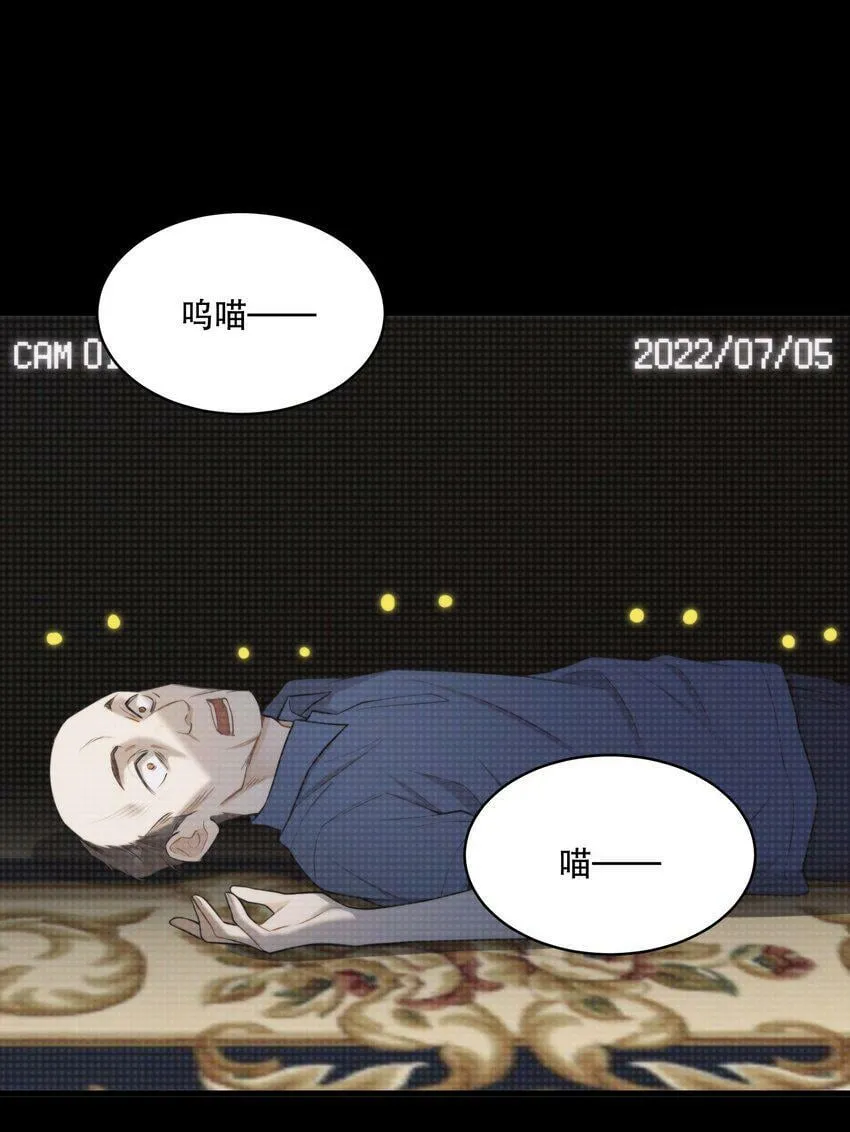 第13话 到底想做什么？ 第32页