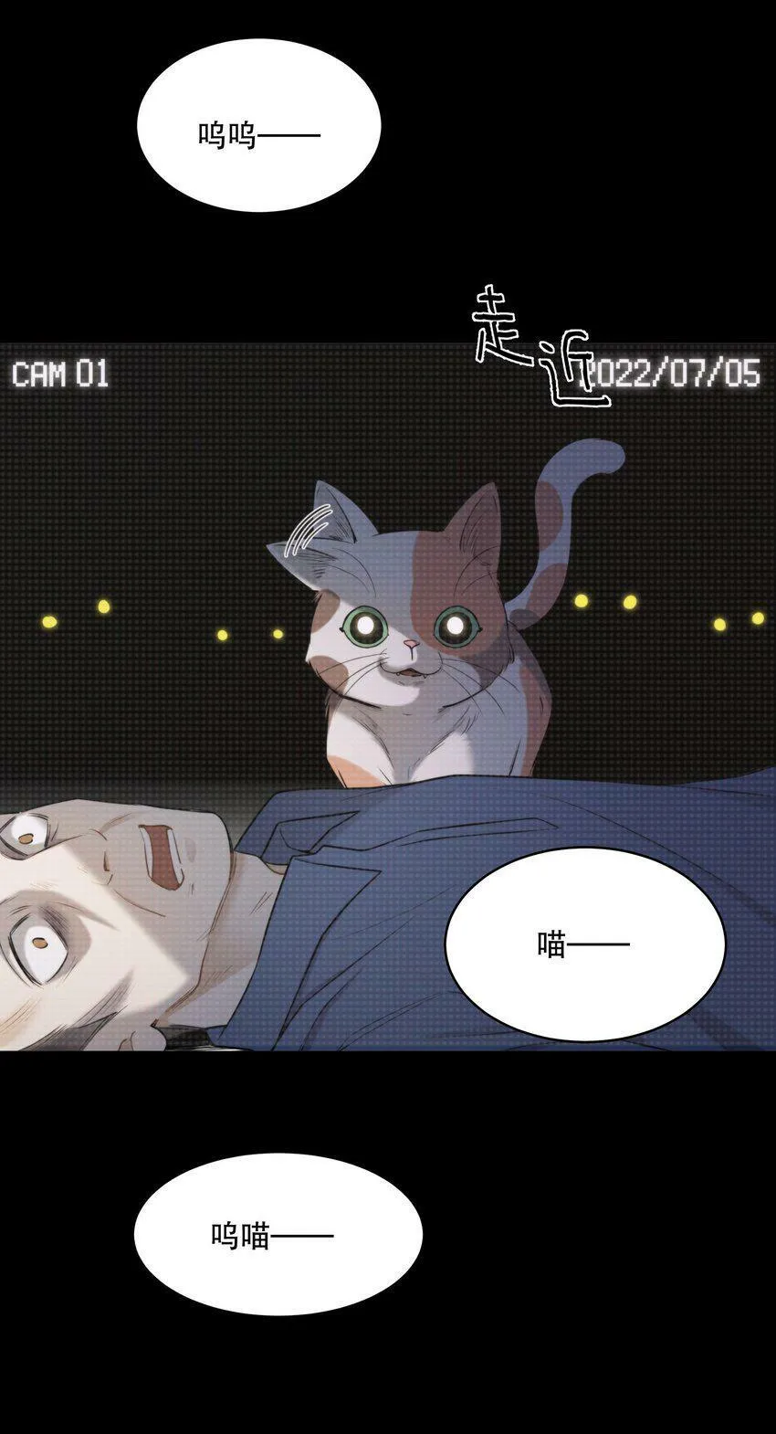 第13话 到底想做什么？ 第33页