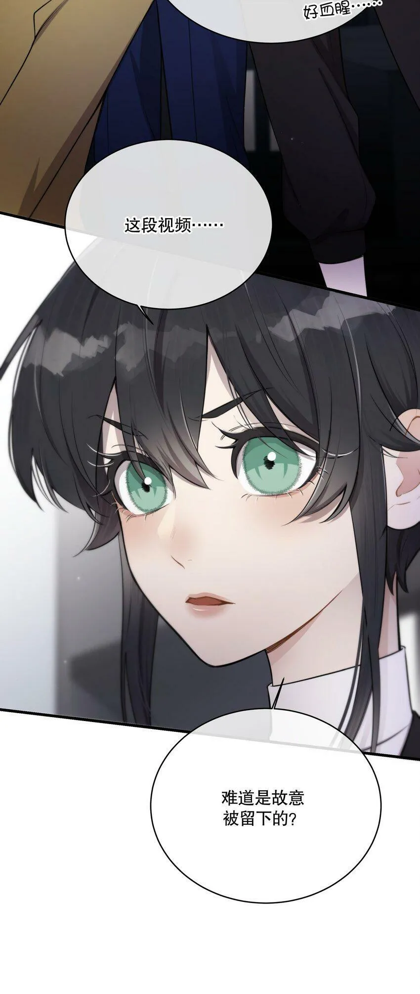 第13话 到底想做什么？ 第37页