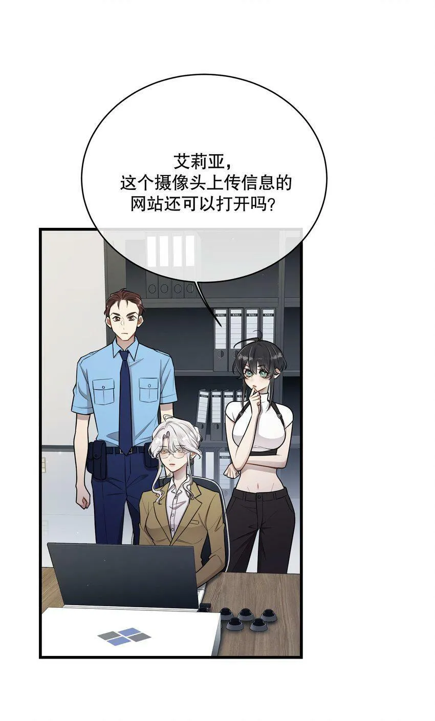 第13话 到底想做什么？ 第38页