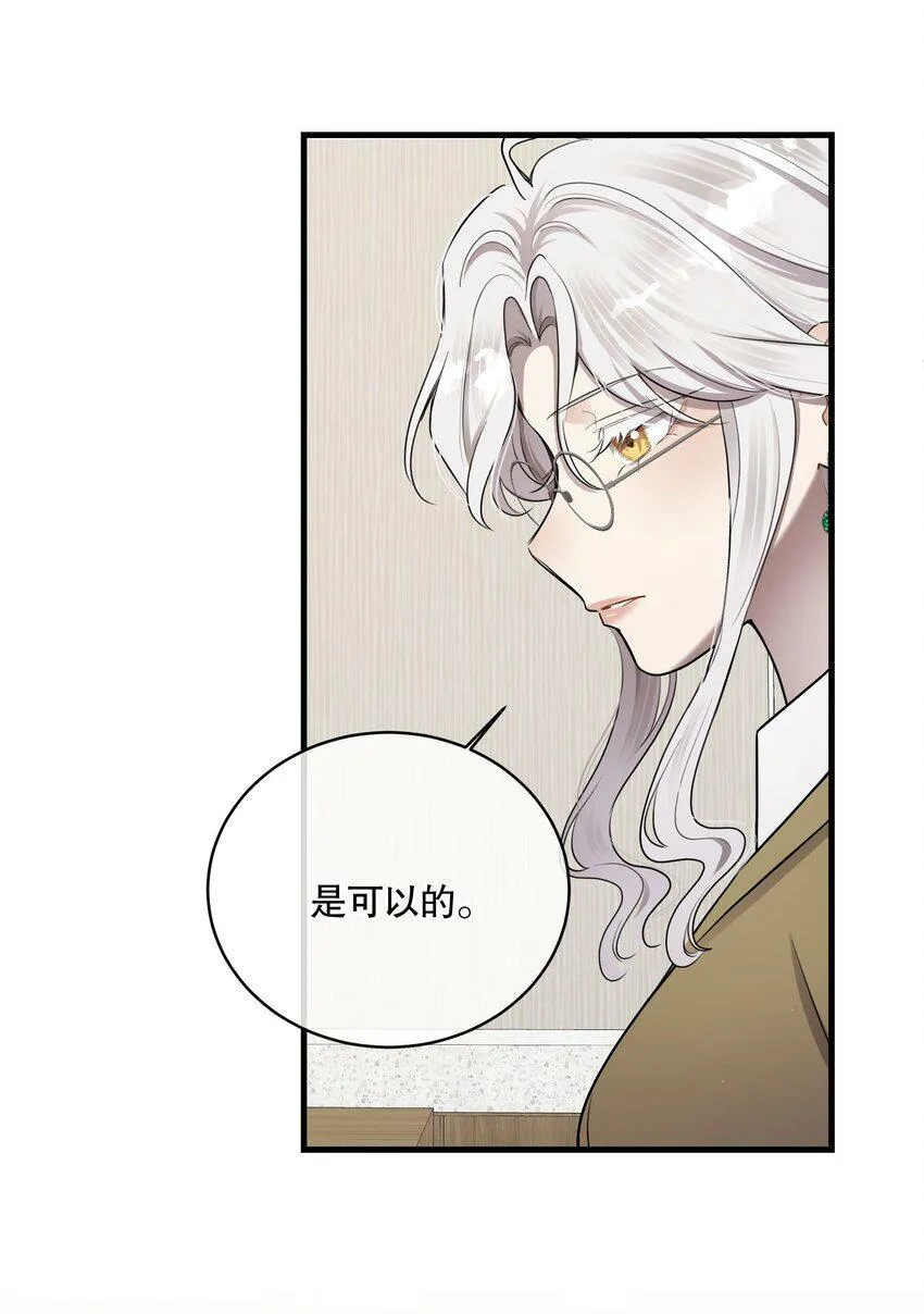 第13话 到底想做什么？ 第39页