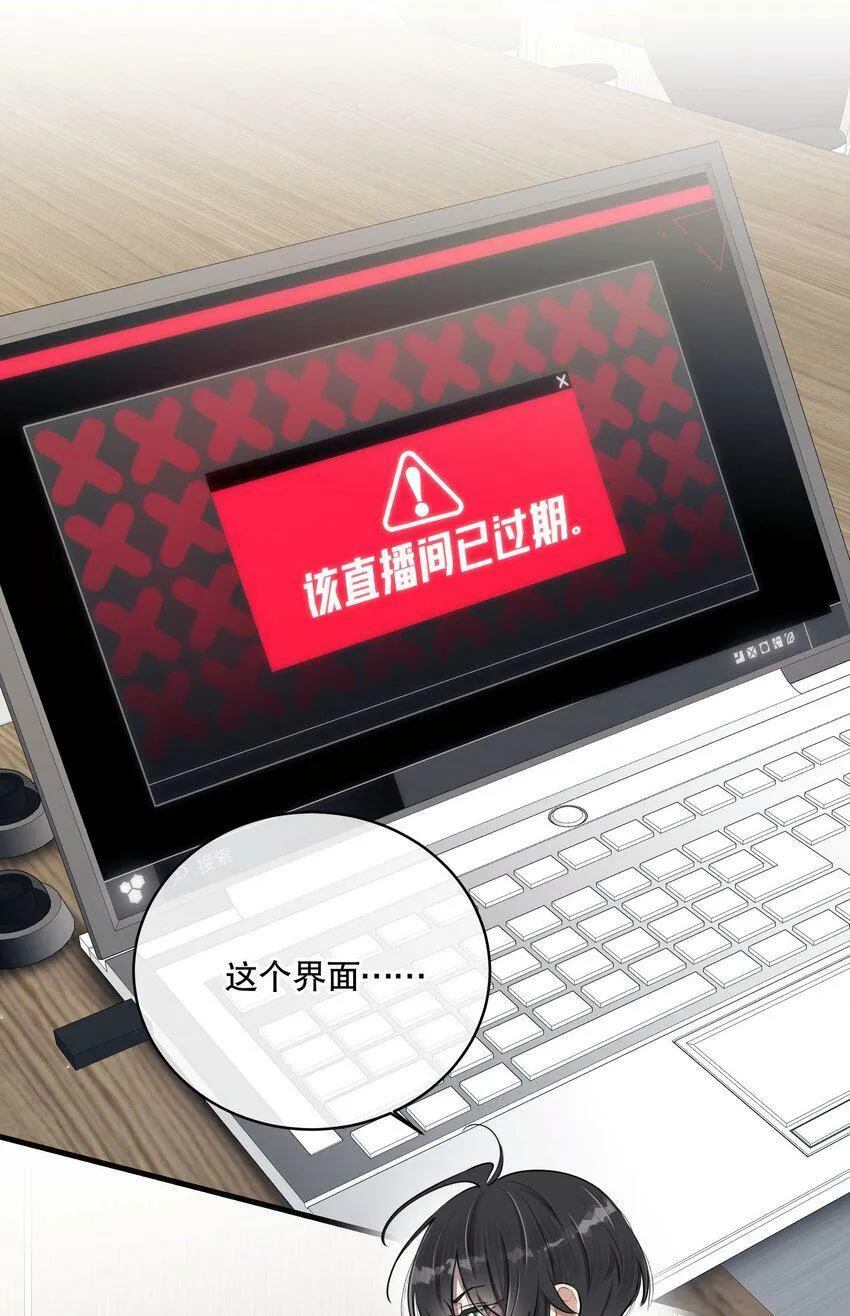 第13话 到底想做什么？ 第40页
