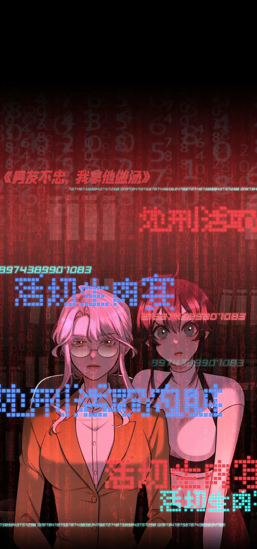 第13话 到底想做什么？ 第43页