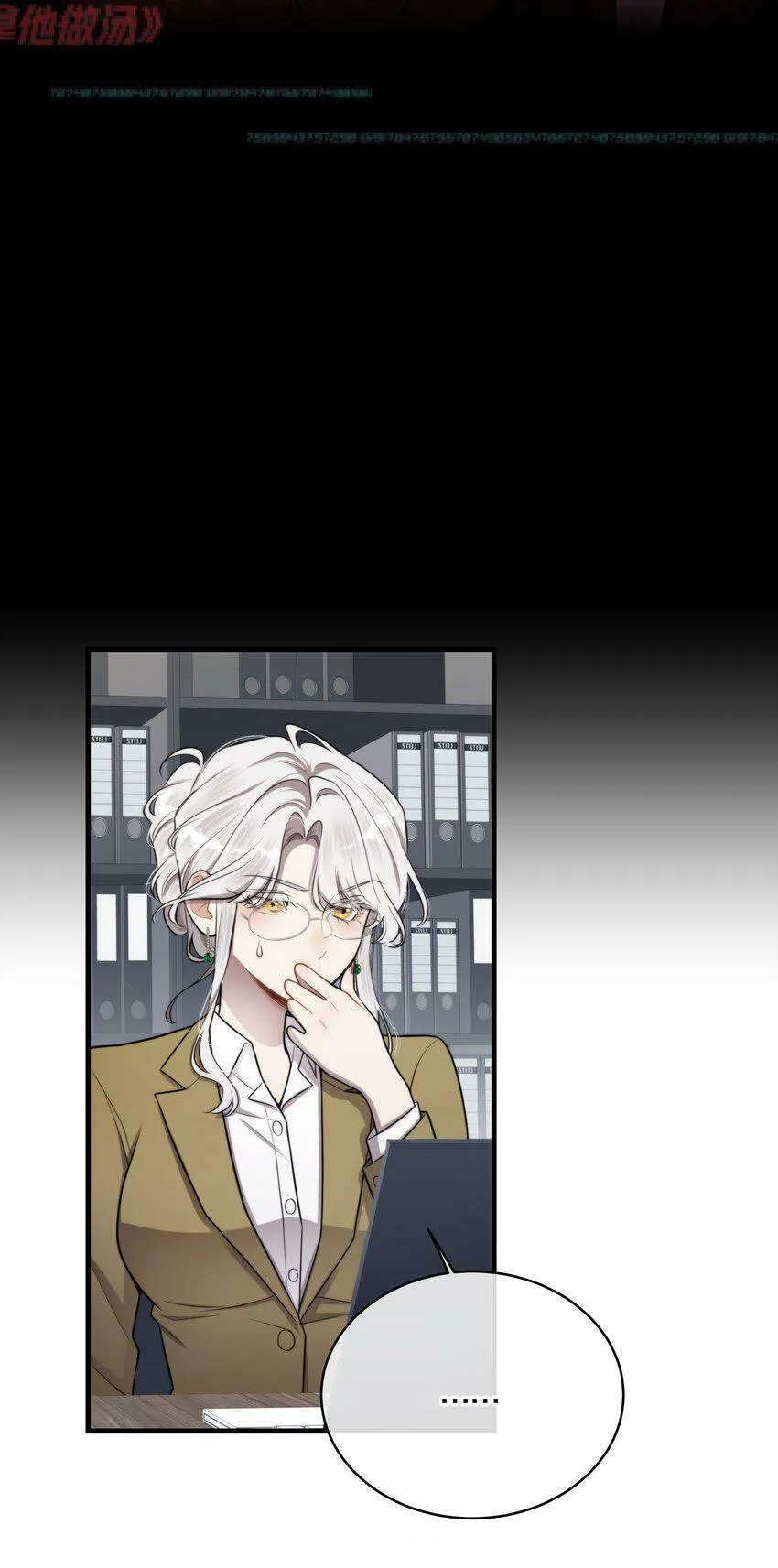 第13话 到底想做什么？ 第44页