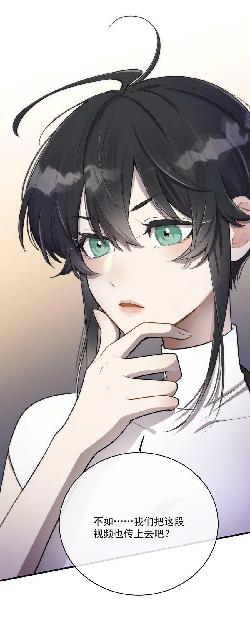 第13话 到底想做什么？ 第45页