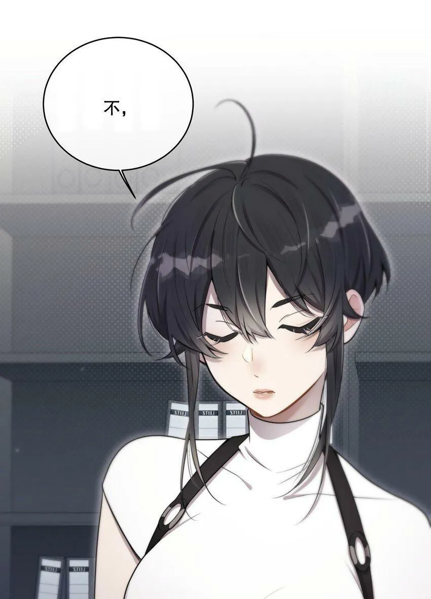 第13话 到底想做什么？ 第48页