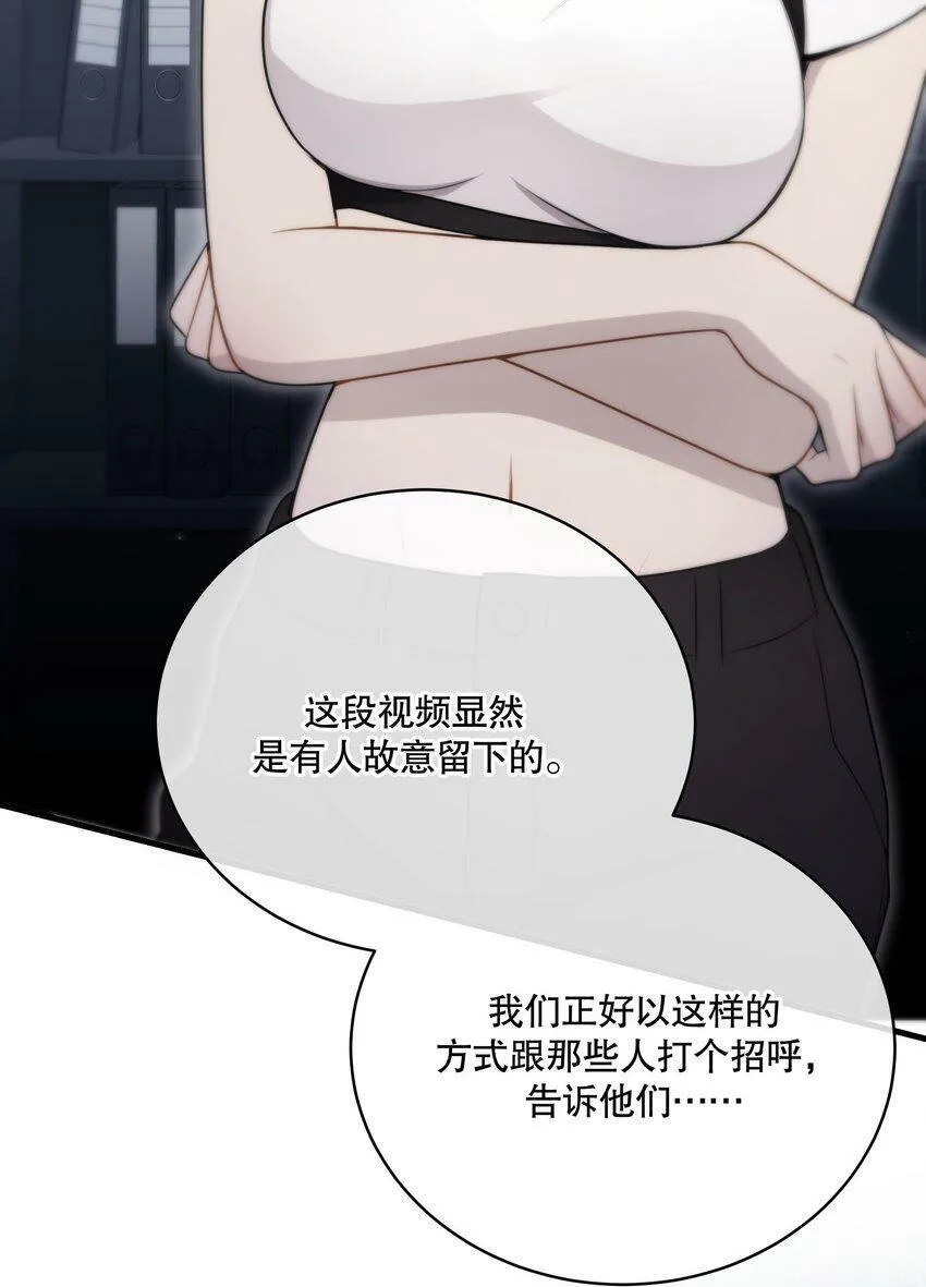 第13话 到底想做什么？ 第49页