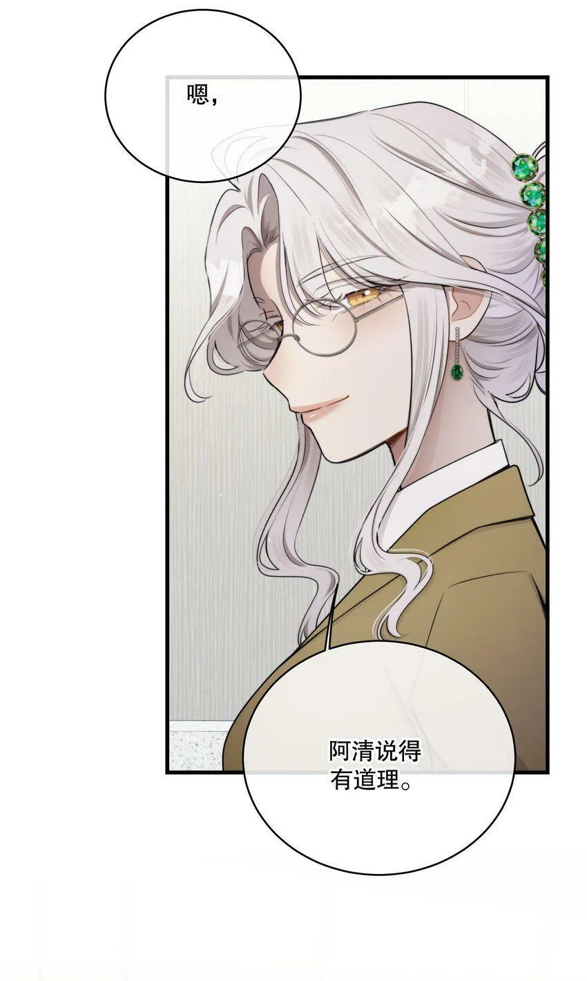 第13话 到底想做什么？ 第52页