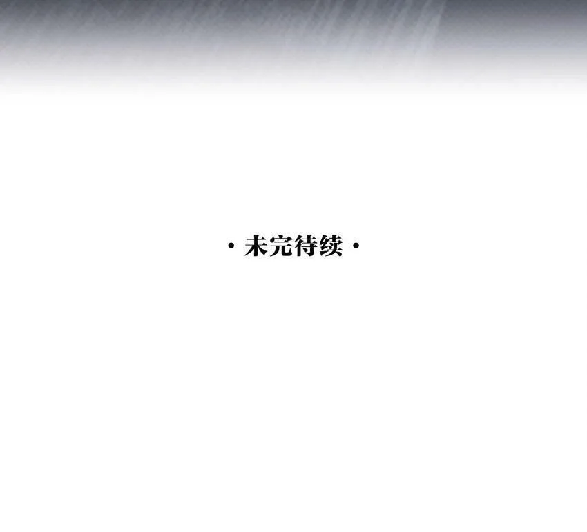 第13话 到底想做什么？ 第54页