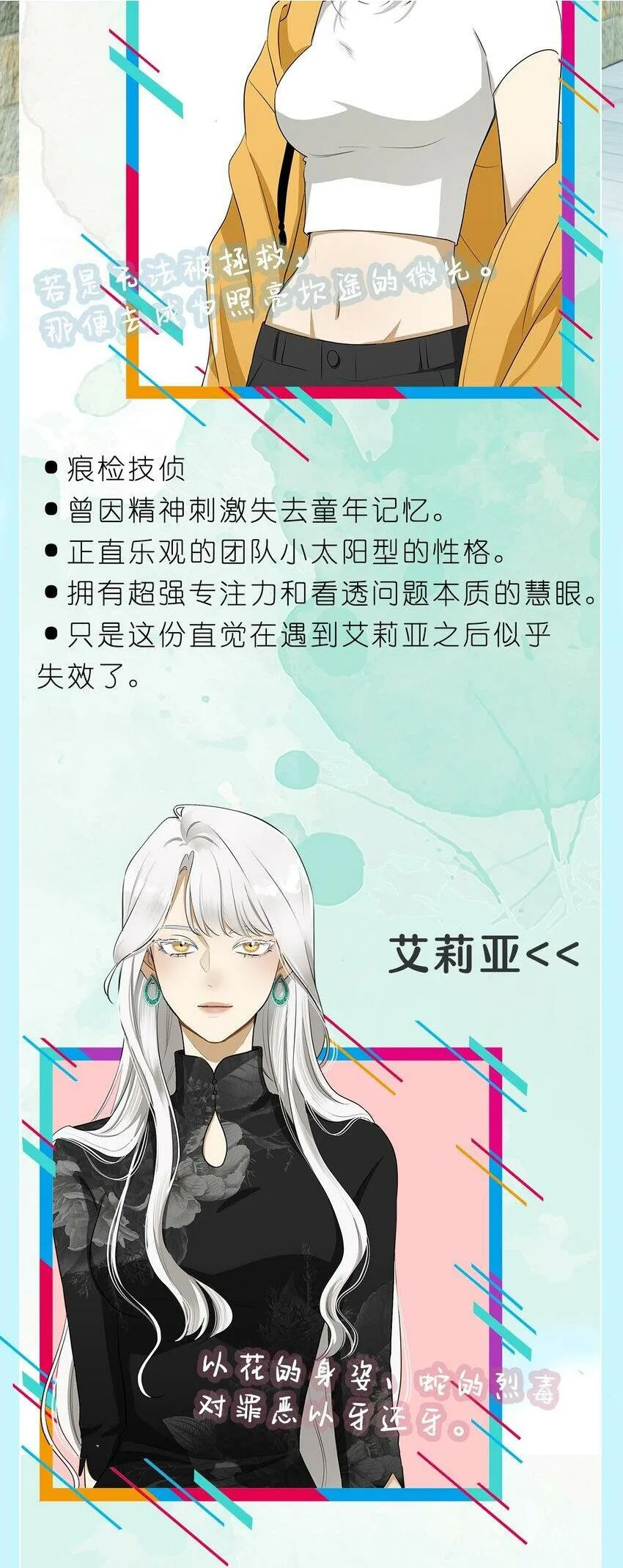 特别企划 现有情报大公开！ 第2页