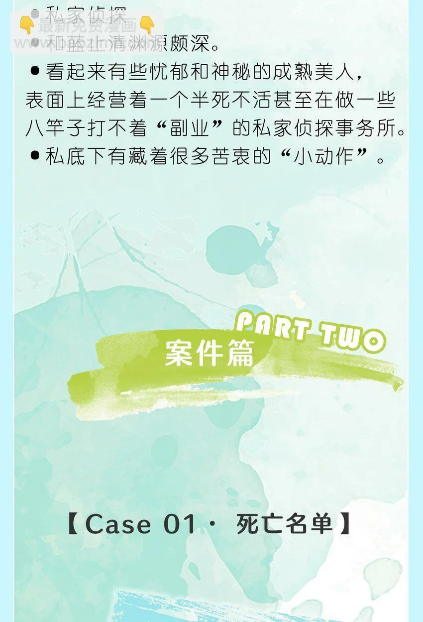 特别企划 现有情报大公开！ 第3页