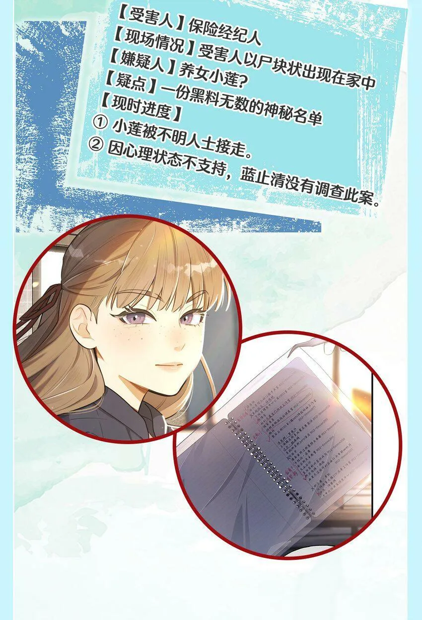 特别企划 现有情报大公开！ 第4页