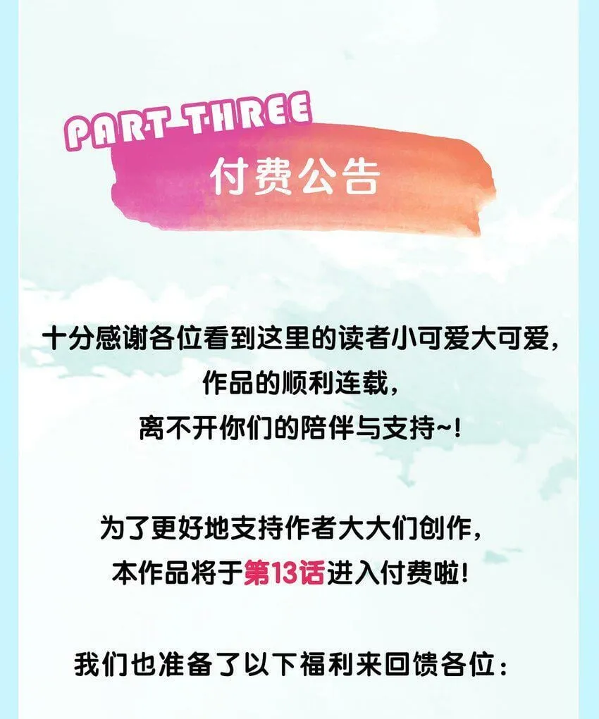 特别企划 现有情报大公开！ 第6页