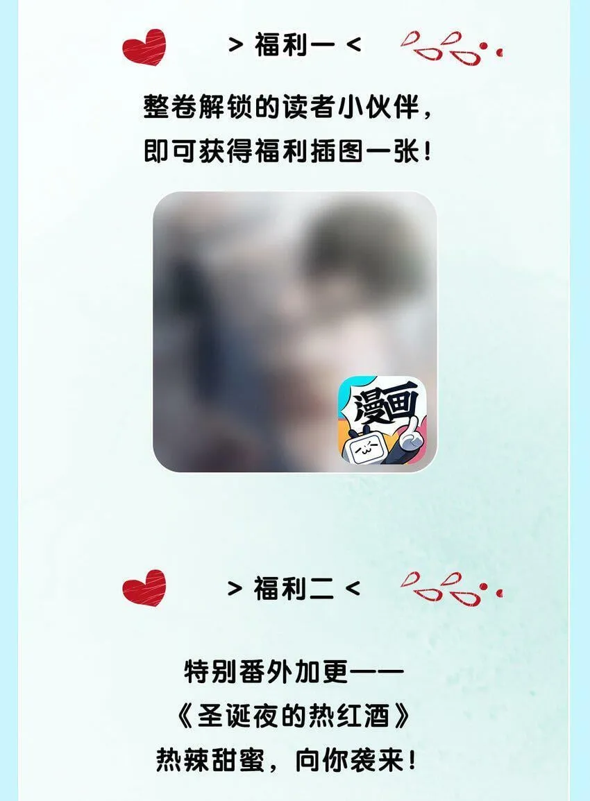 特别企划 现有情报大公开！ 第7页