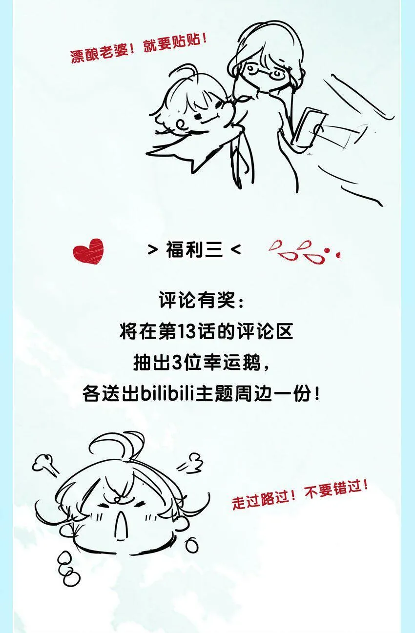 特别企划 现有情报大公开！ 第8页