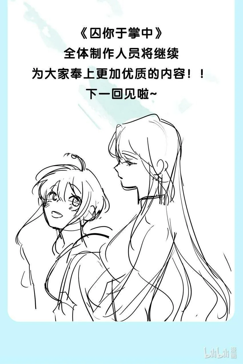 特别企划 现有情报大公开！ 第9页