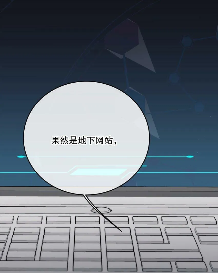 第14话 怀疑与不安 第3页