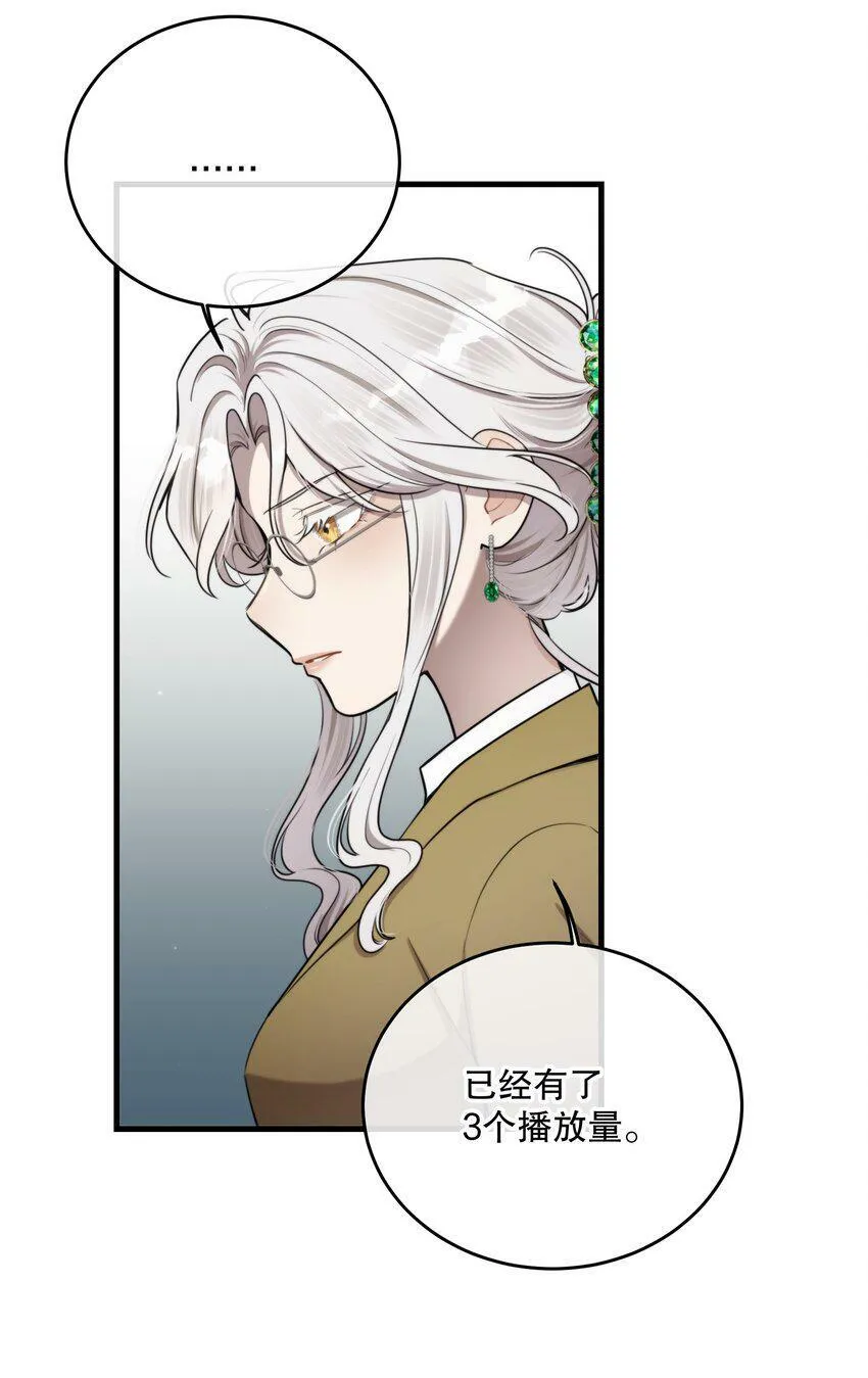 第14话 怀疑与不安 第7页