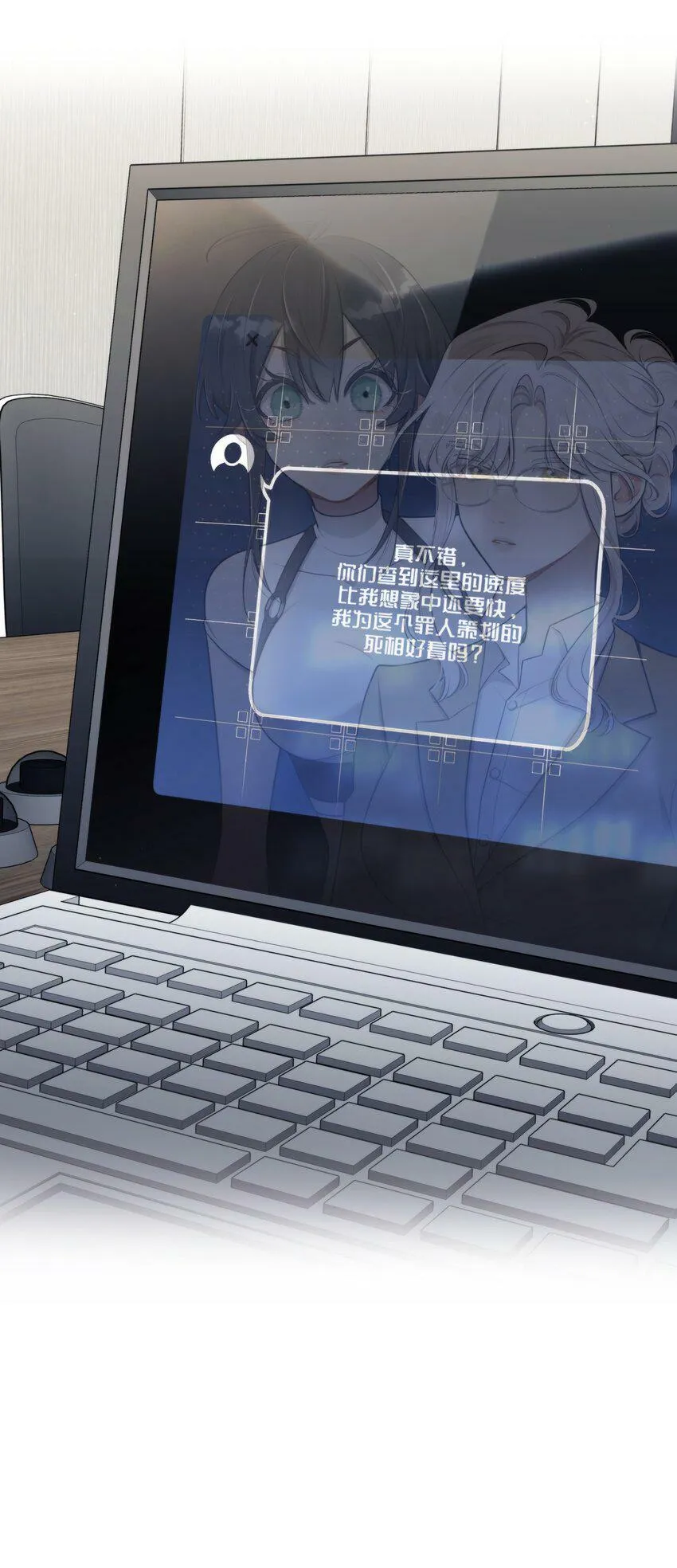 第14话 怀疑与不安 第10页