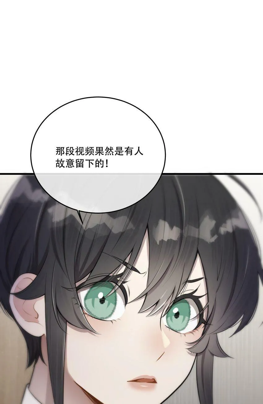 第14话 怀疑与不安 第11页