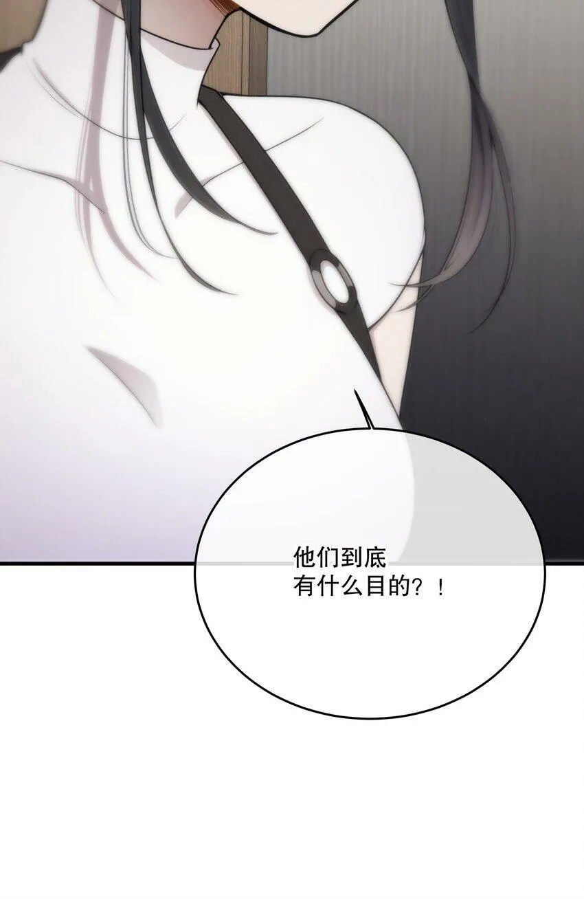 第14话 怀疑与不安 第12页