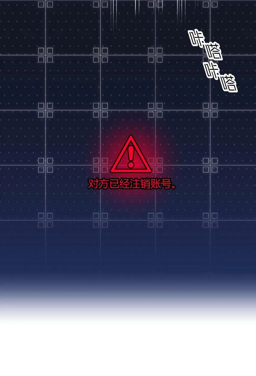第14话 怀疑与不安 第15页