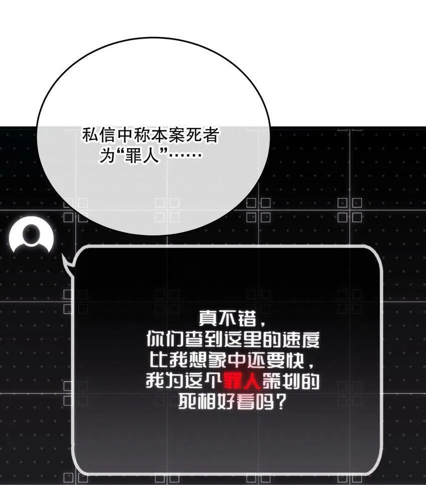 第14话 怀疑与不安 第19页