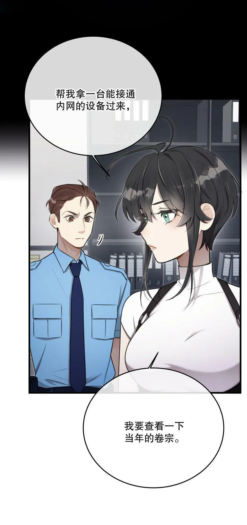 第14话 怀疑与不安 第24页
