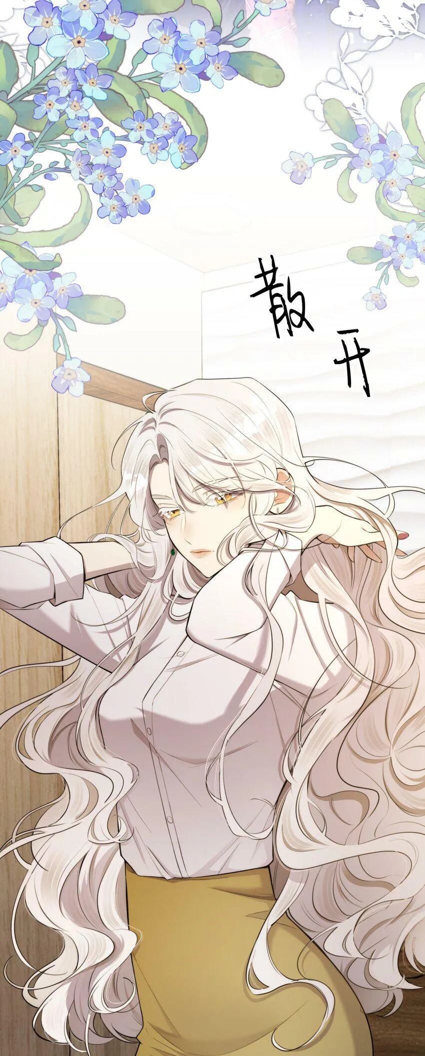 第14话 怀疑与不安 第30页