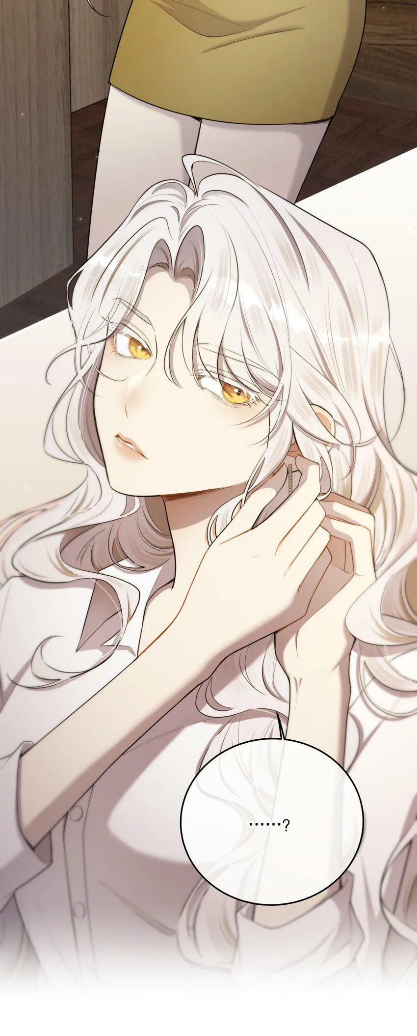 第14话 怀疑与不安 第31页