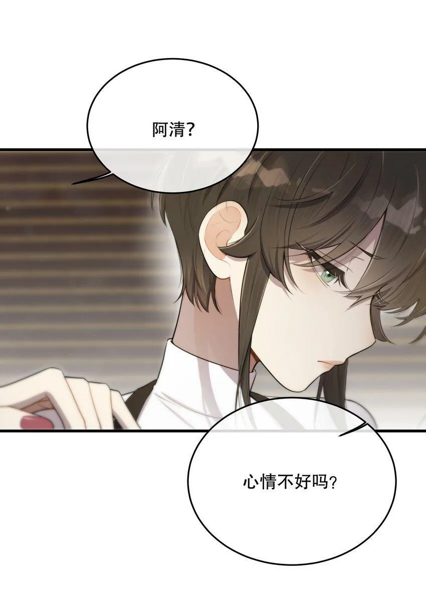 第14话 怀疑与不安 第33页