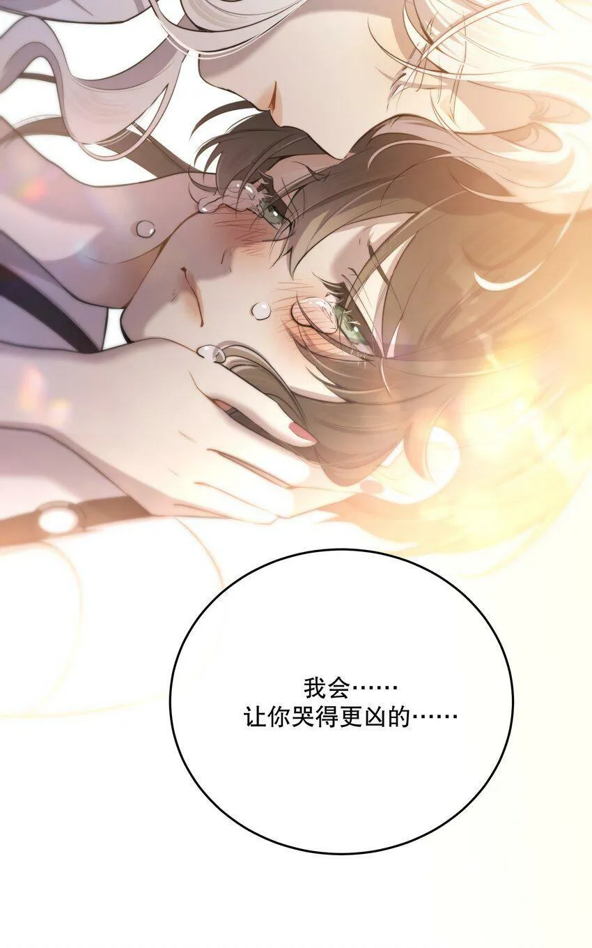 第14话 怀疑与不安 第44页