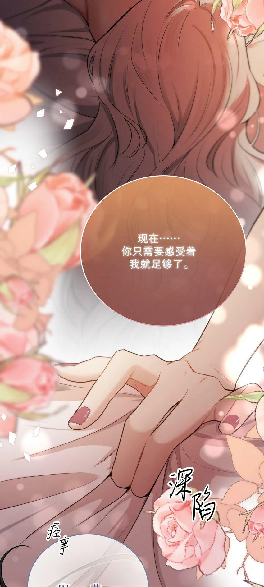 第14话 怀疑与不安 第47页