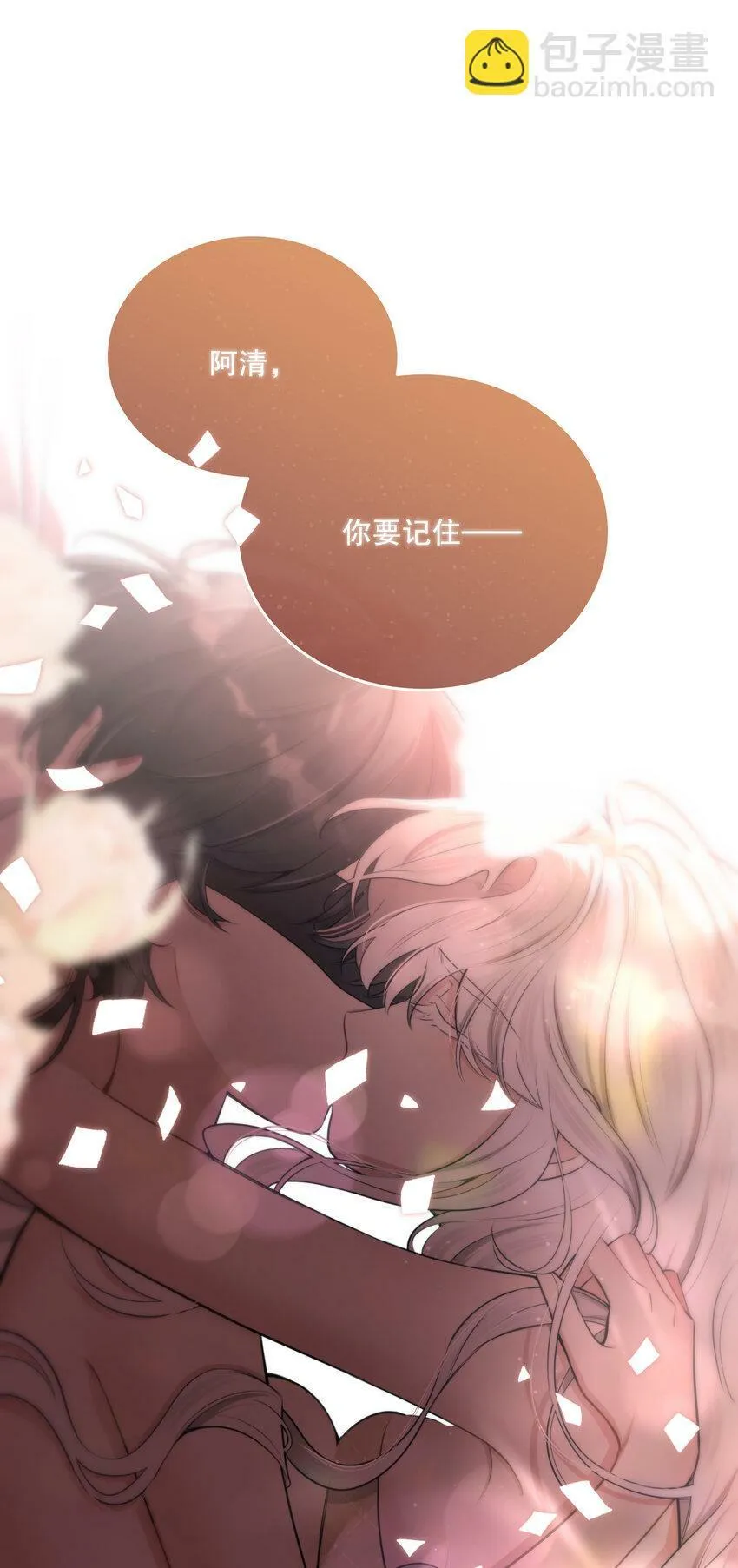 第14话 怀疑与不安 第49页