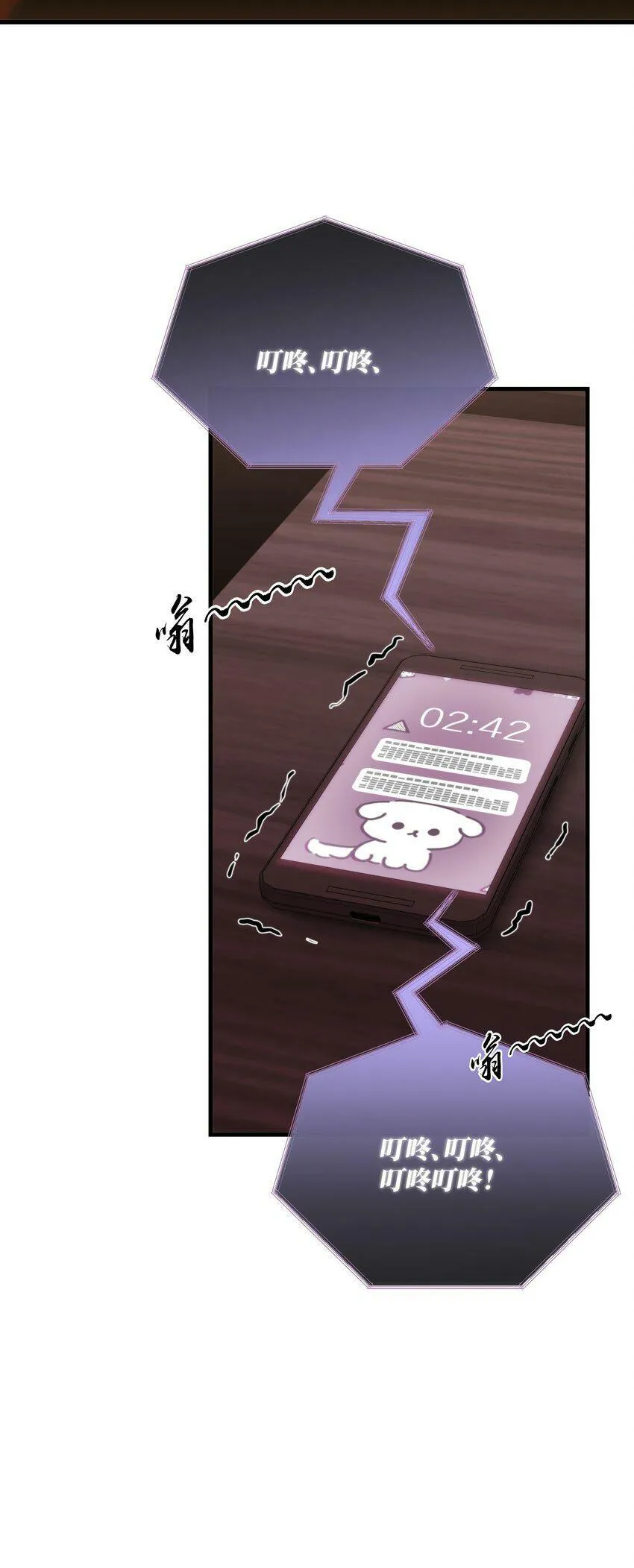 第14话 怀疑与不安 第52页