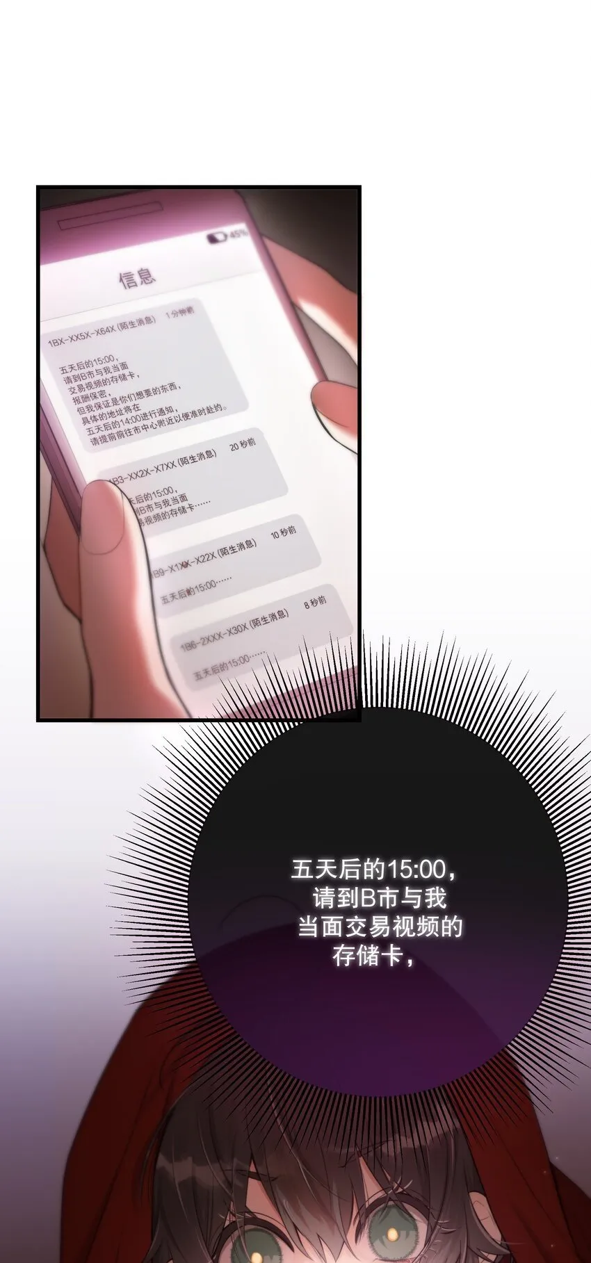 第15话 新进展 第1页
