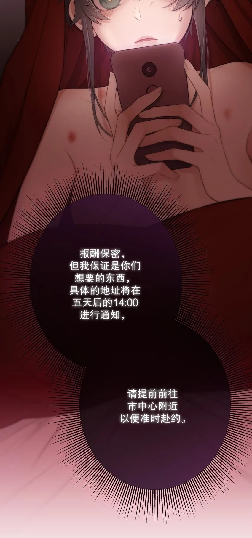 第15话 新进展 第2页