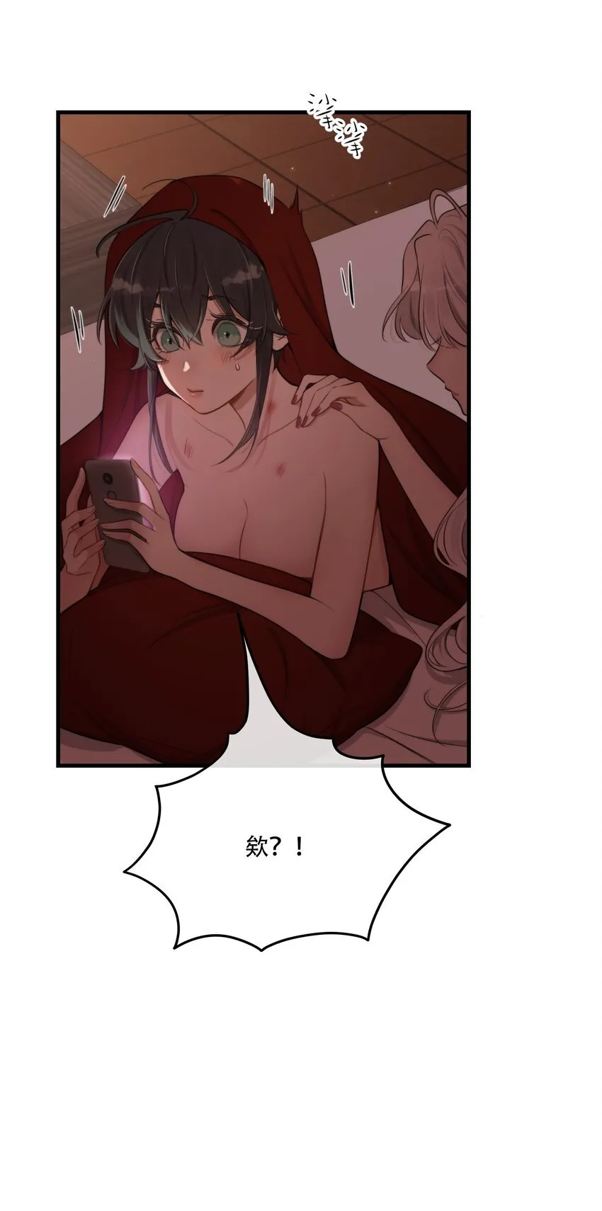 第15话 新进展 第4页