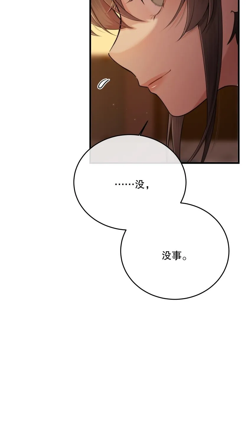 第15话 新进展 第9页