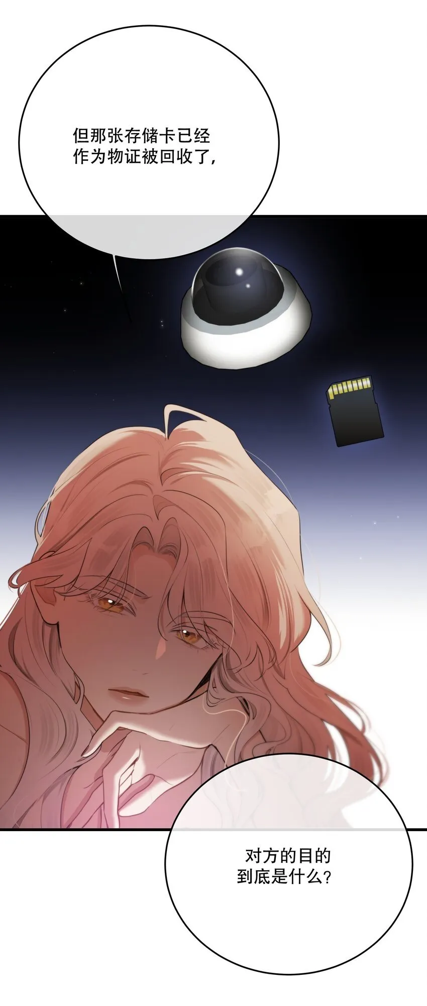 第15话 新进展 第13页