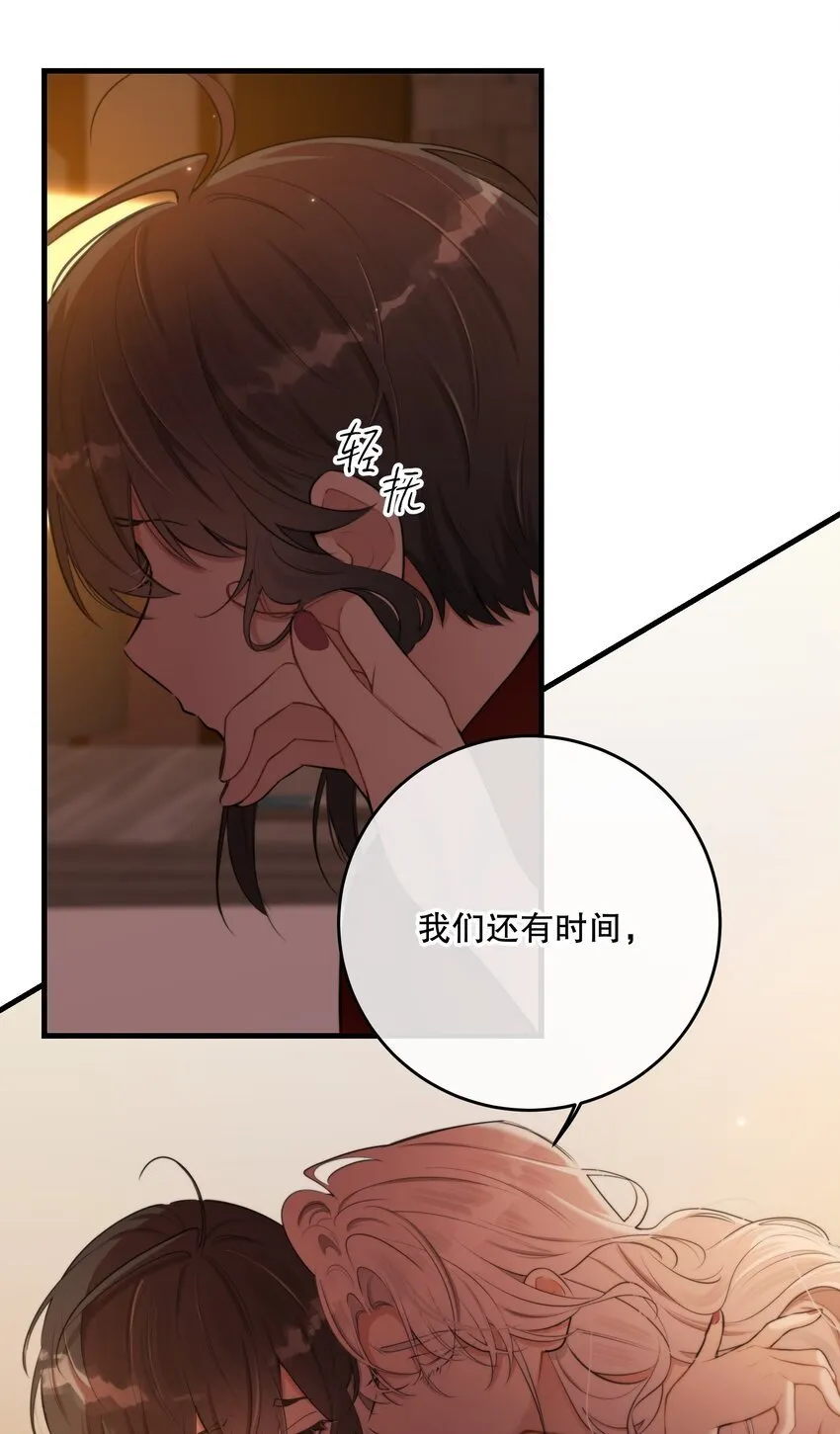第15话 新进展 第17页
